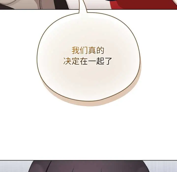 漫画《配角的生存任务》第39话第65张图
