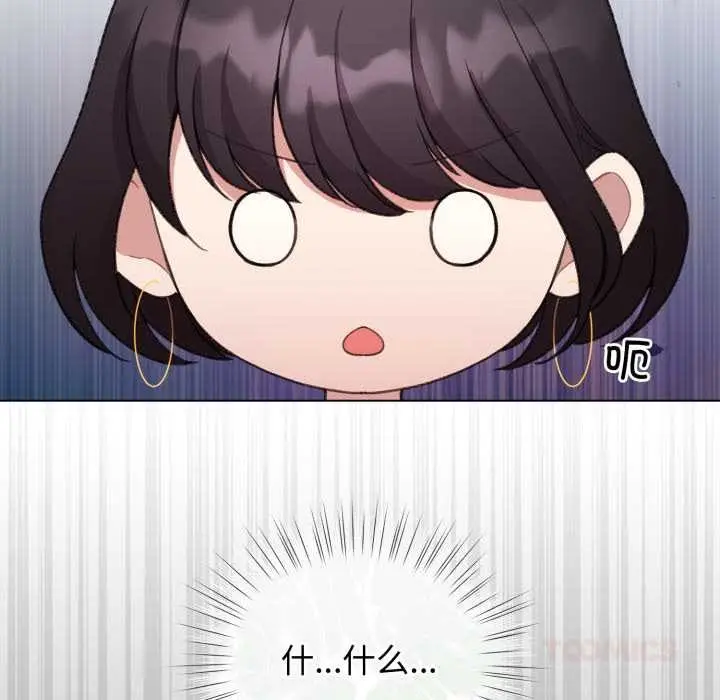 漫画《配角的生存任务》第39话第66张图