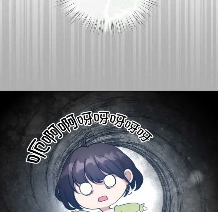 漫画《配角的生存任务》第39话第67张图