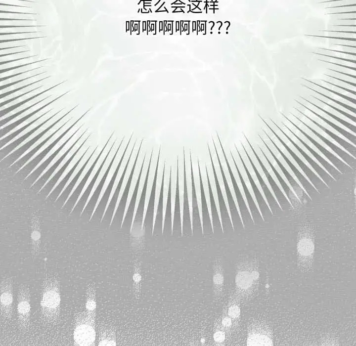 漫画《配角的生存任务》第39话第69张图