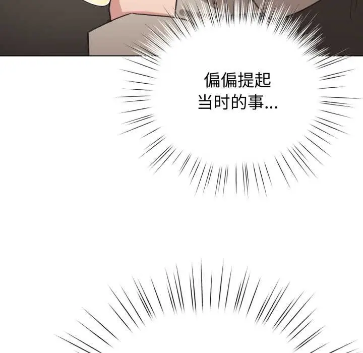 漫画《配角的生存任务》第39话第7张图