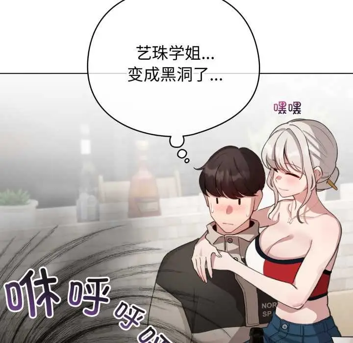 漫画《配角的生存任务》第39话第73张图