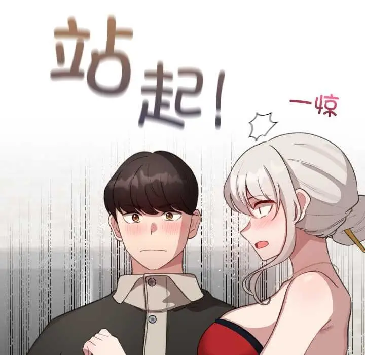漫画《配角的生存任务》第39话第79张图