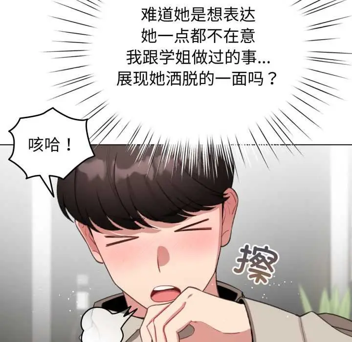 漫画《配角的生存任务》第39话第8张图
