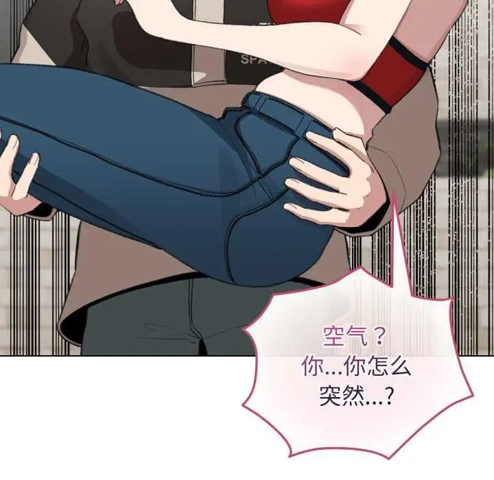 漫画《配角的生存任务》第39话第80张图