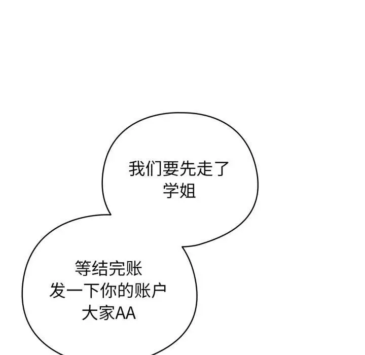 漫画《配角的生存任务》第39话第81张图