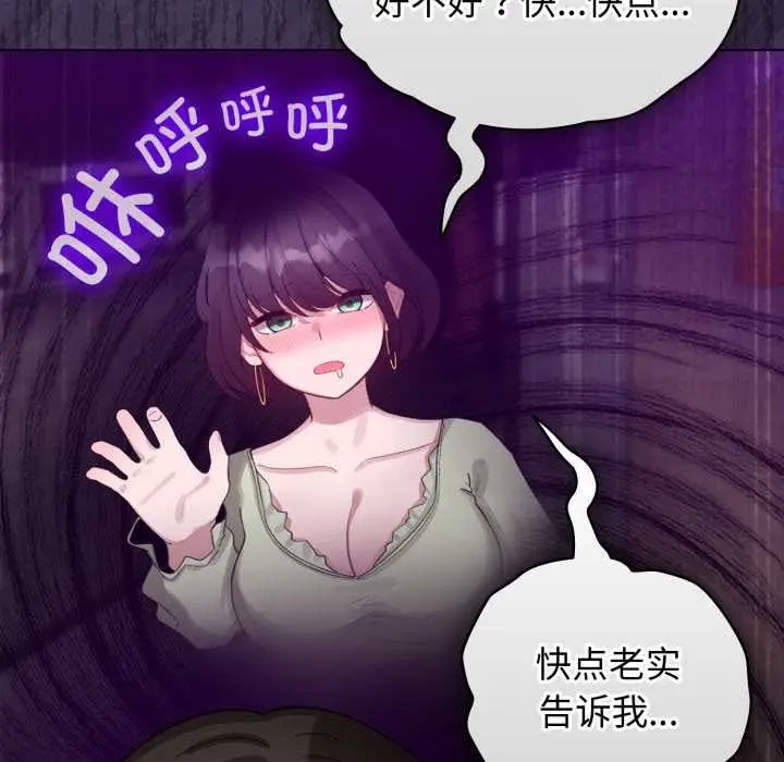 漫画《配角的生存任务》第39话第85张图