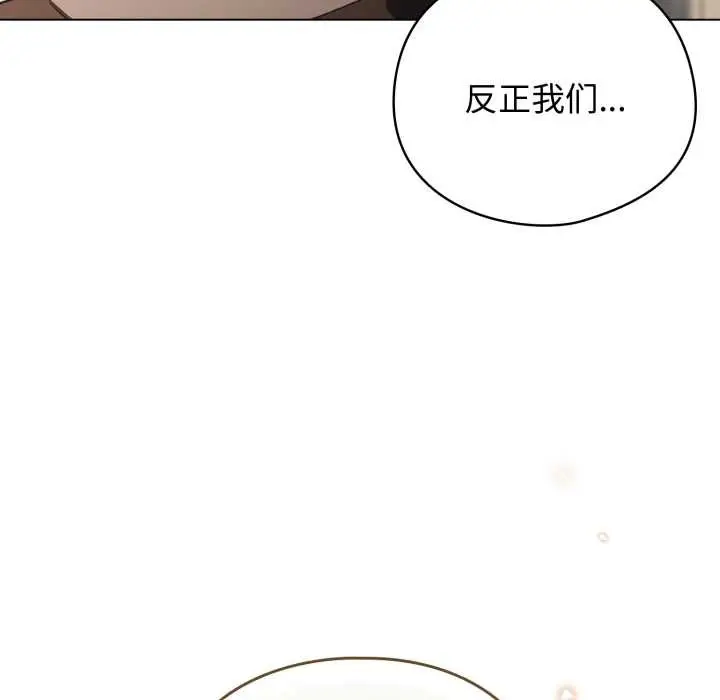 漫画《配角的生存任务》第39话第89张图