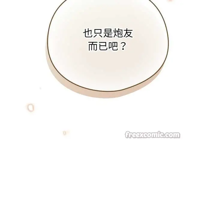 漫画《配角的生存任务》第39话第90张图