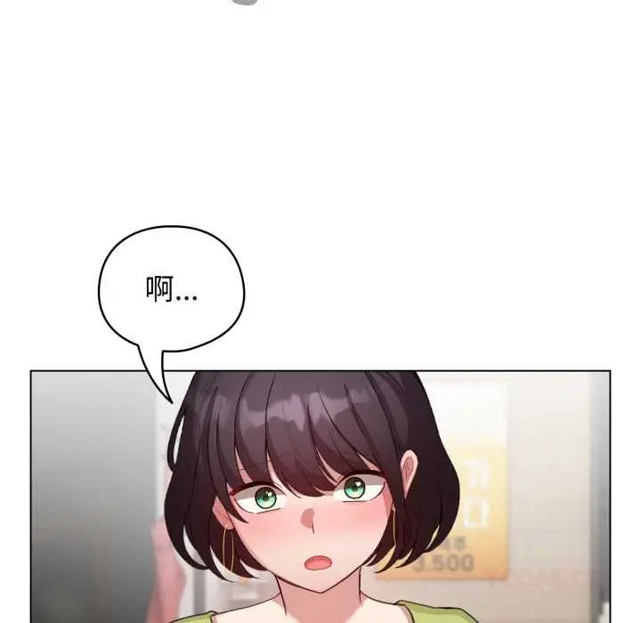漫画《配角的生存任务》第39话第93张图