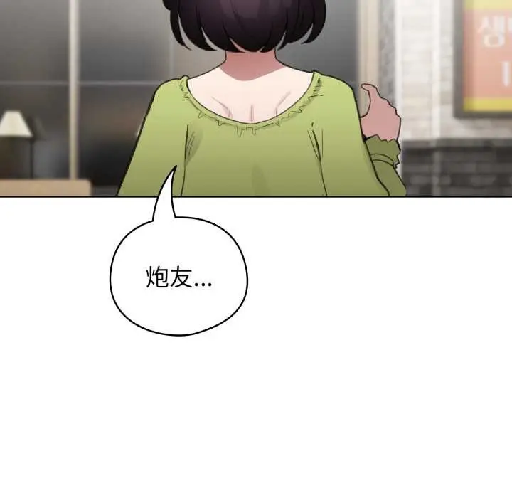 漫画《配角的生存任务》第39话第95张图