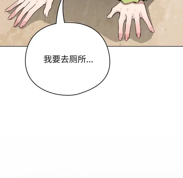 漫画《配角的生存任务》第39话第99张图