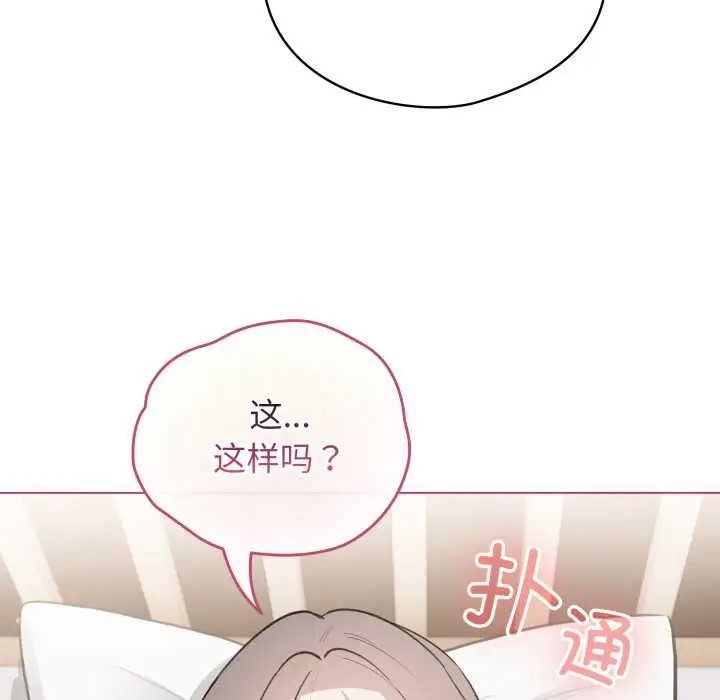 漫画《配角的生存任务》第40话第100张图