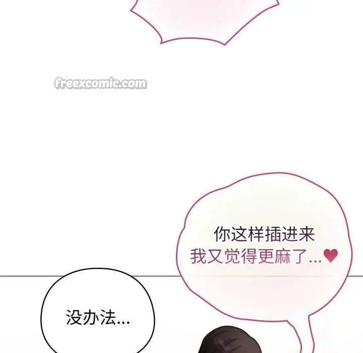 漫画《配角的生存任务》第40话第105张图
