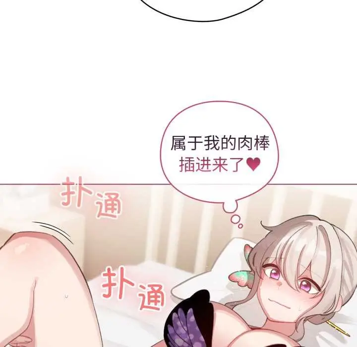 漫画《配角的生存任务》第40话第107张图