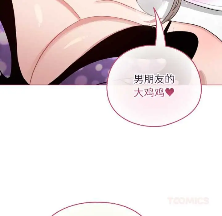 漫画《配角的生存任务》第40话第111张图