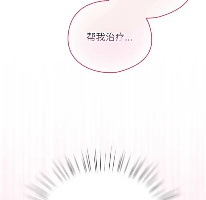漫画《配角的生存任务》第40话第115张图