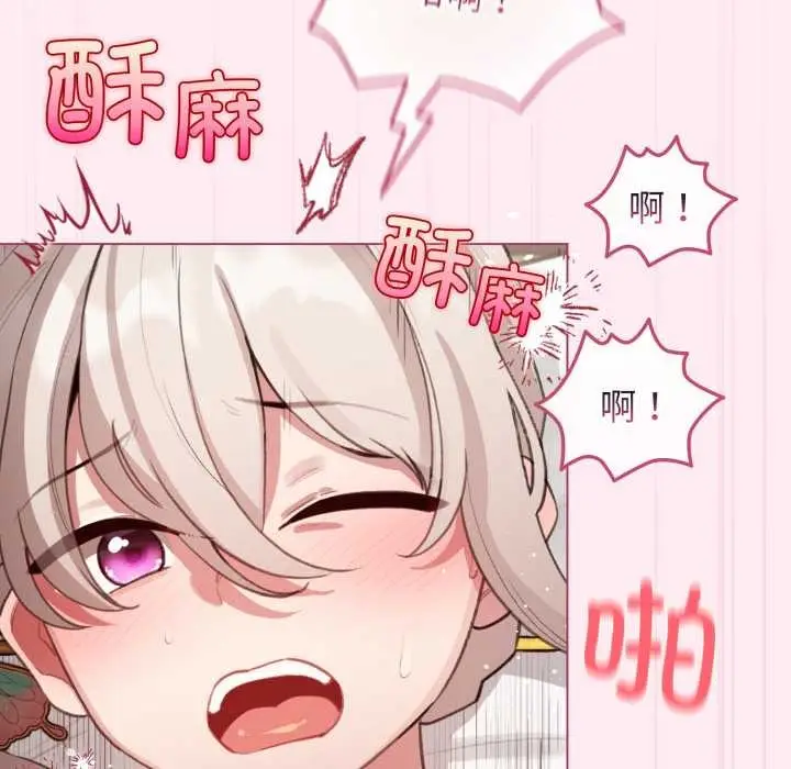 漫画《配角的生存任务》第40话第118张图