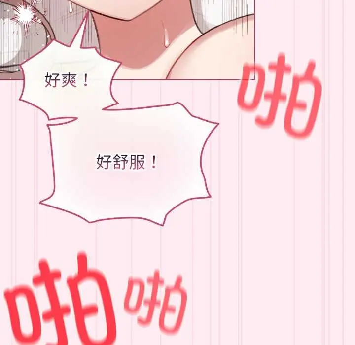 漫画《配角的生存任务》第40话第119张图