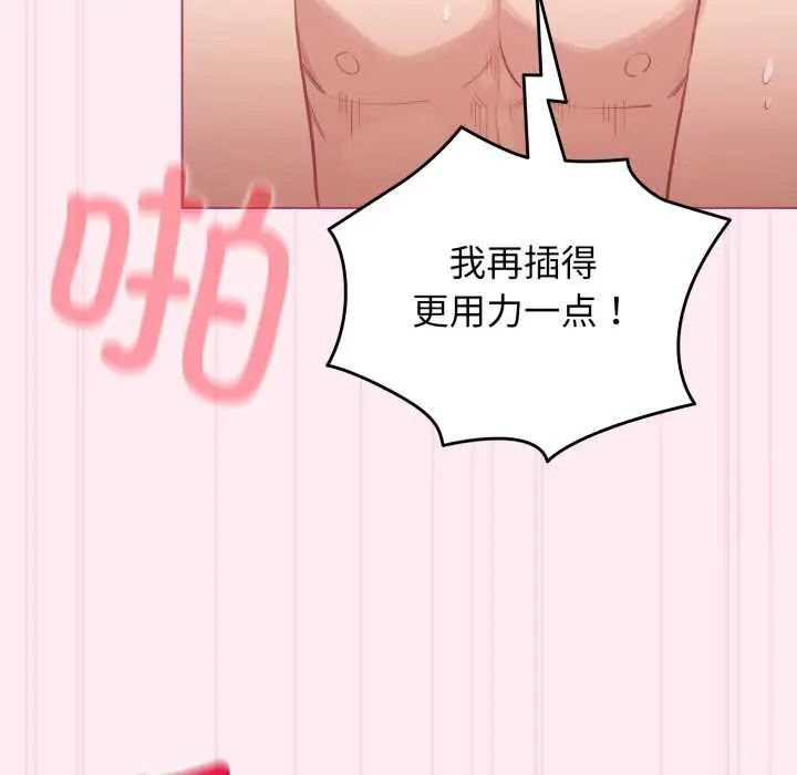 漫画《配角的生存任务》第40话第121张图