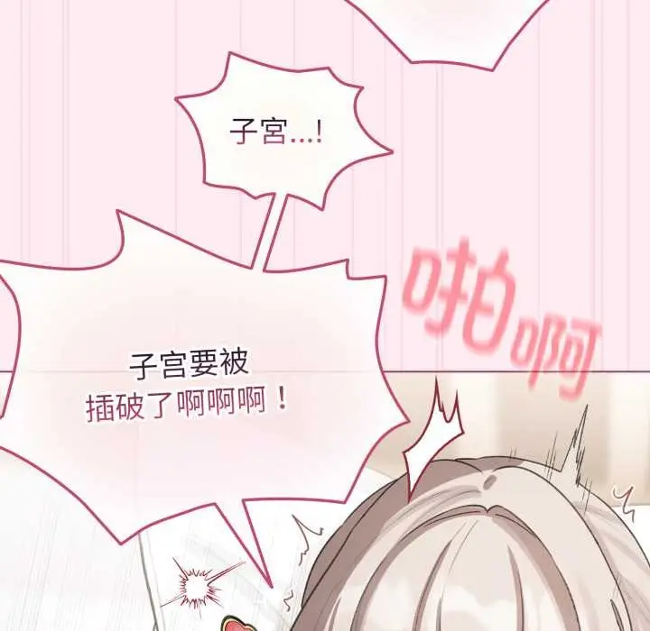 漫画《配角的生存任务》第40话第124张图