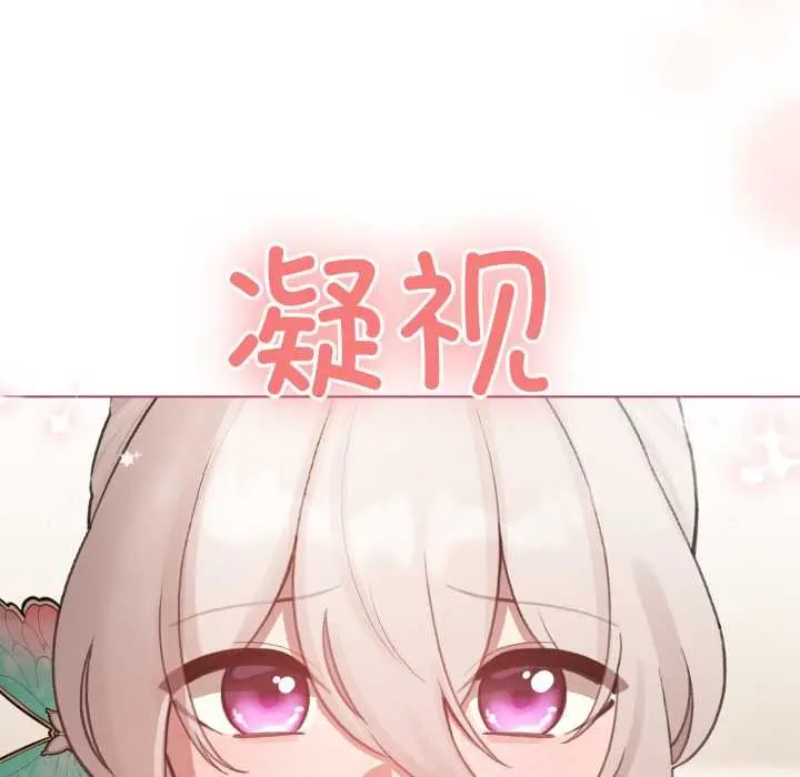 漫画《配角的生存任务》第40话第13张图