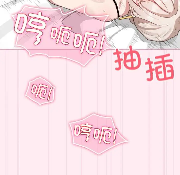 漫画《配角的生存任务》第40话第130张图