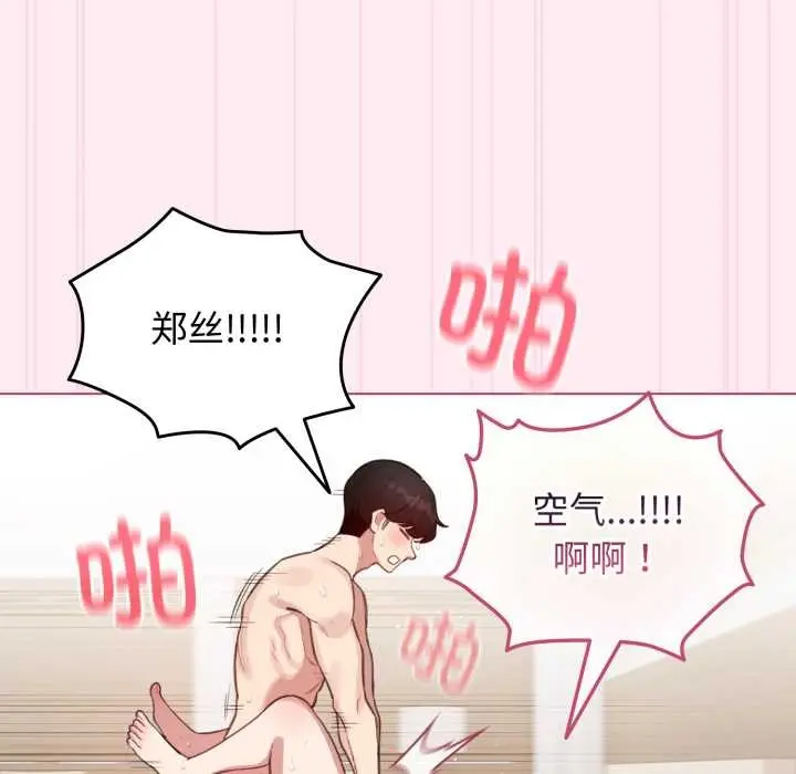 漫画《配角的生存任务》第40话第131张图