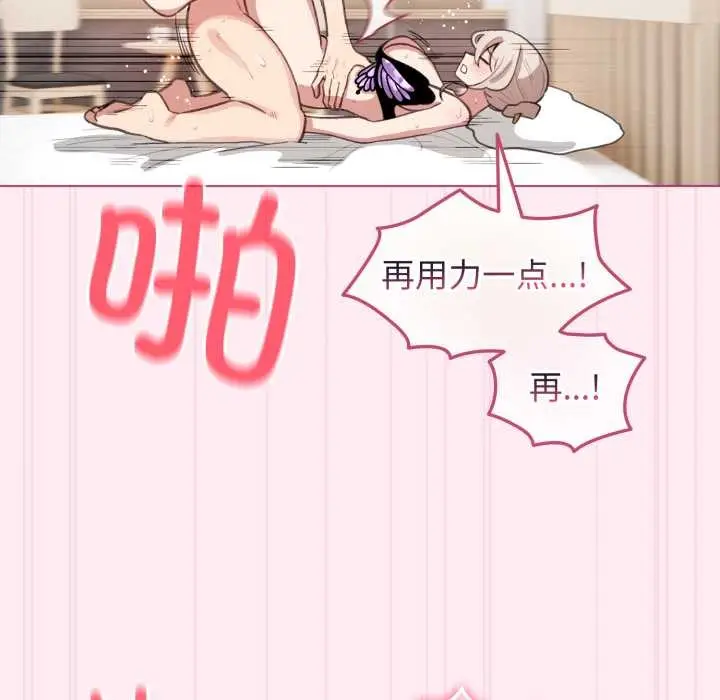 漫画《配角的生存任务》第40话第132张图