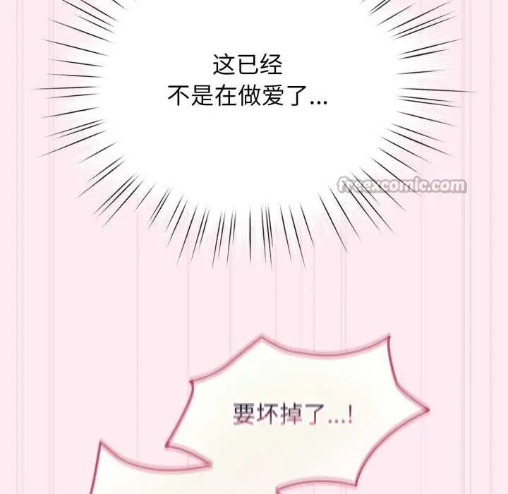 漫画《配角的生存任务》第40话第135张图