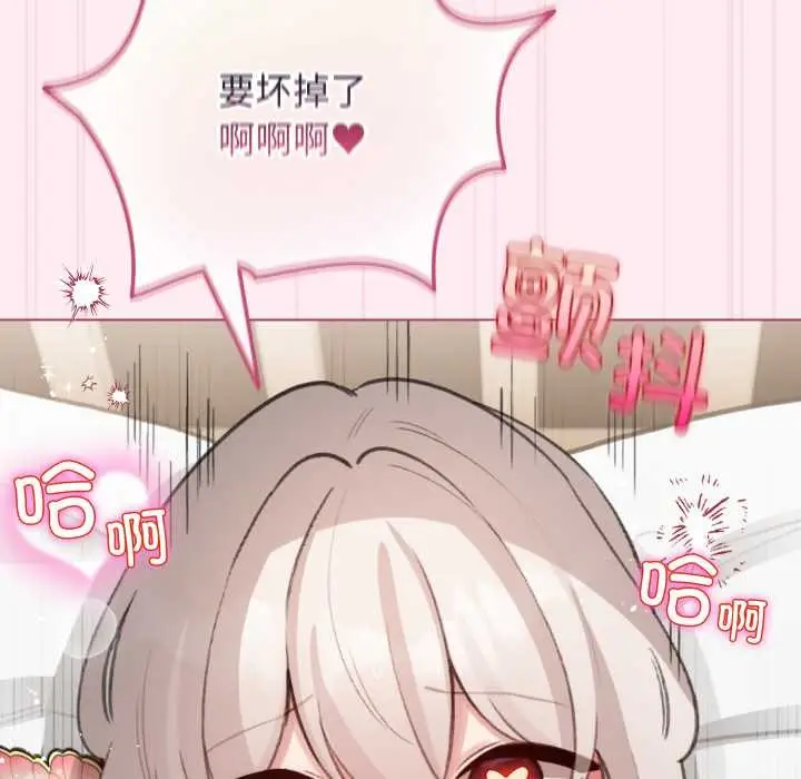 漫画《配角的生存任务》第40话第136张图
