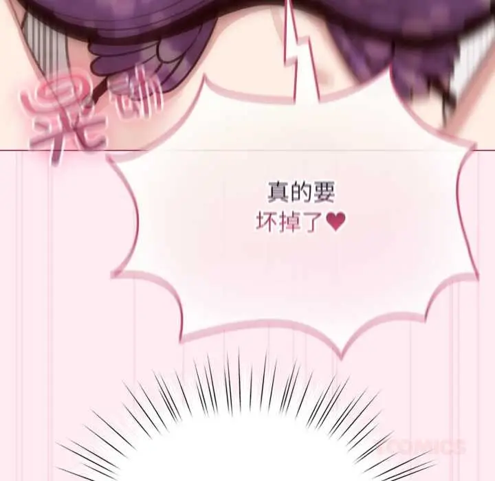 漫画《配角的生存任务》第40话第138张图