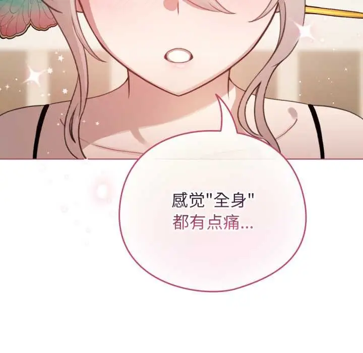 漫画《配角的生存任务》第40话第14张图