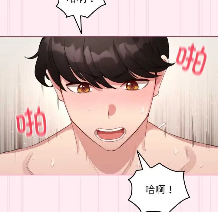 漫画《配角的生存任务》第40话第140张图