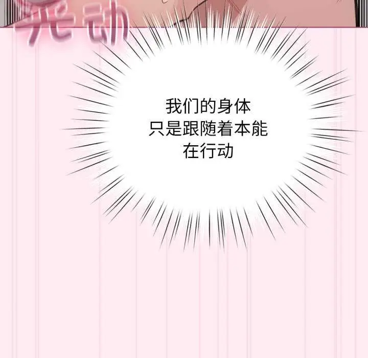 漫画《配角的生存任务》第40话第145张图