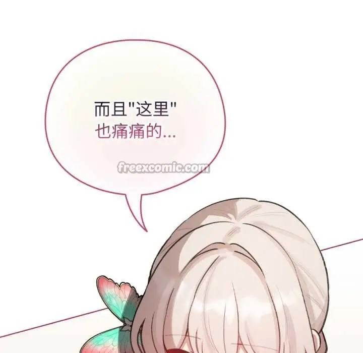 漫画《配角的生存任务》第40话第15张图