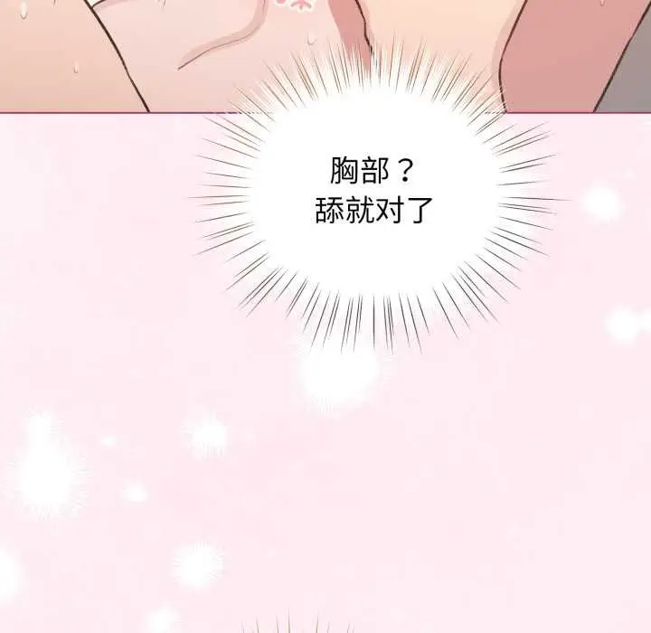 漫画《配角的生存任务》第40话第152张图