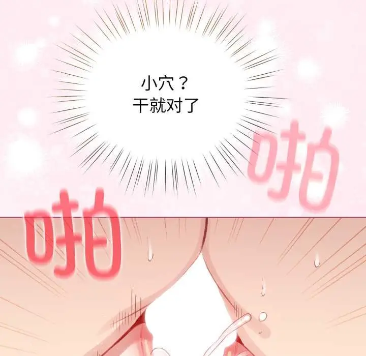 漫画《配角的生存任务》第40话第153张图