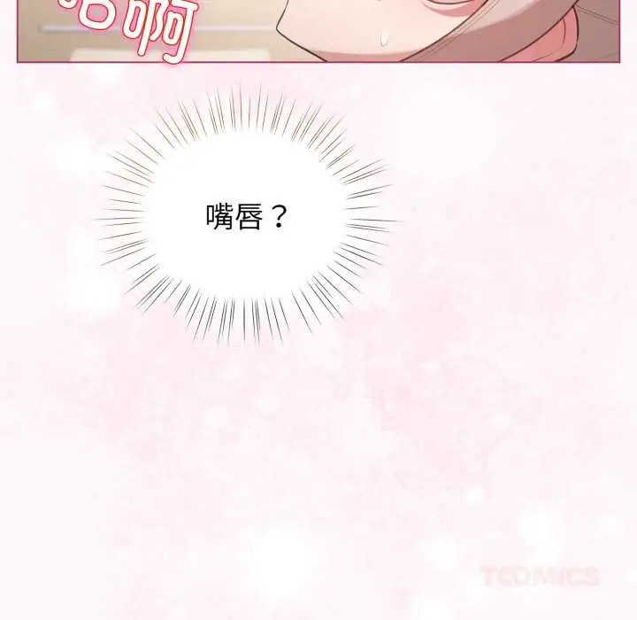 漫画《配角的生存任务》第40话第156张图