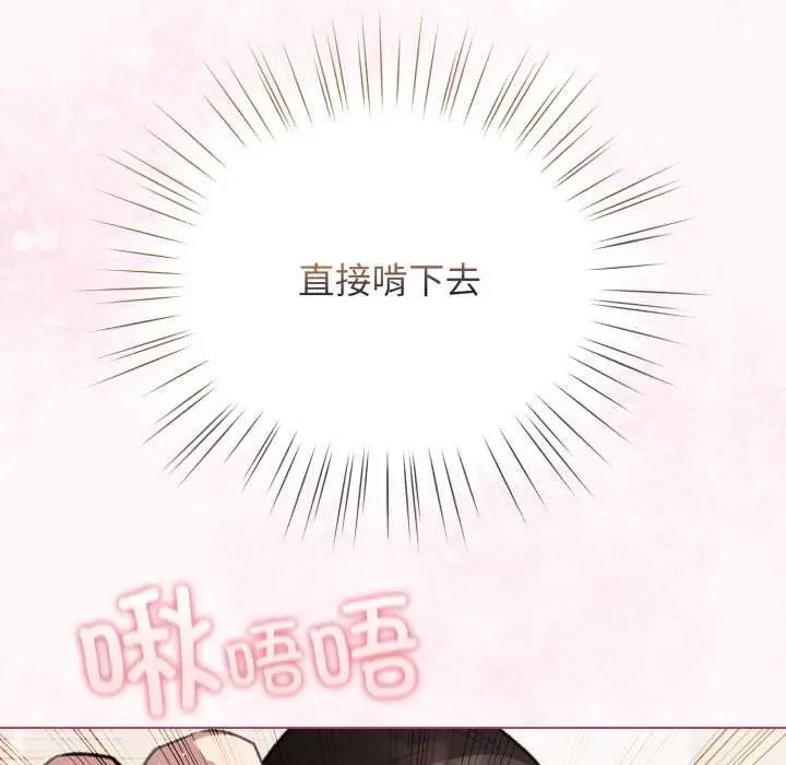 漫画《配角的生存任务》第40话第157张图
