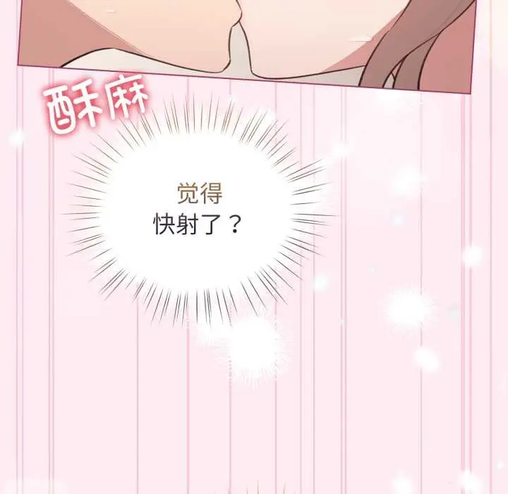 漫画《配角的生存任务》第40话第164张图