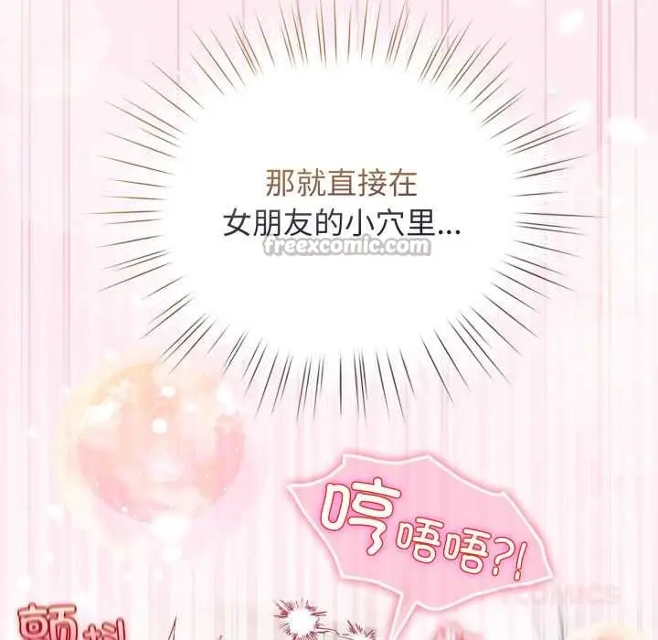 漫画《配角的生存任务》第40话第165张图