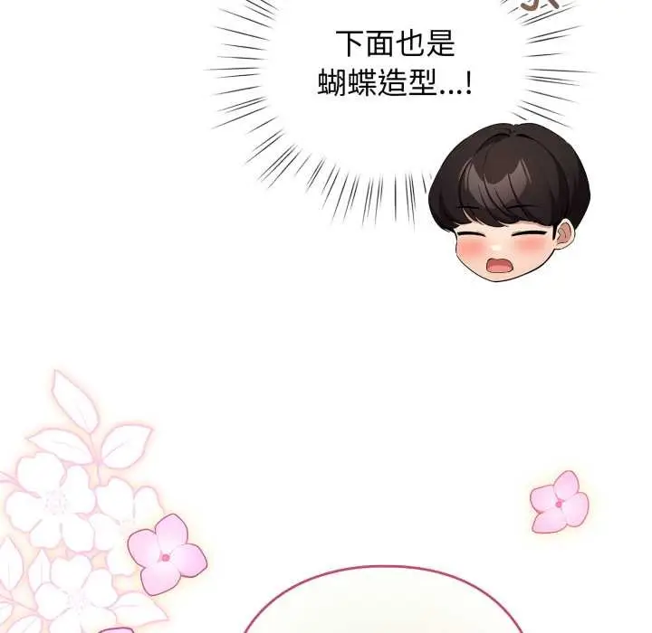 漫画《配角的生存任务》第40话第18张图