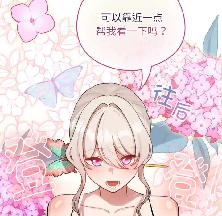 漫画《配角的生存任务》第40话第19张图