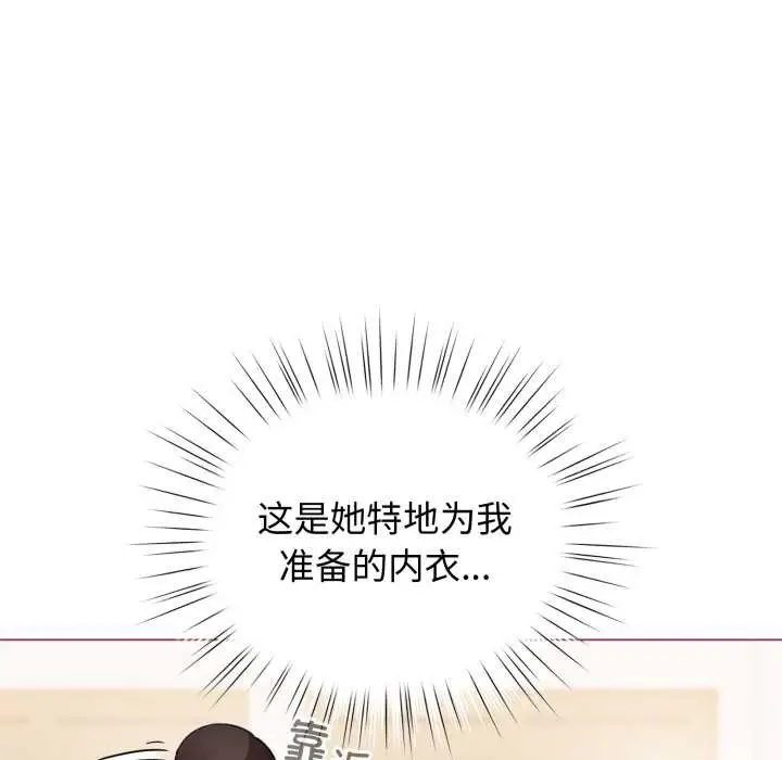漫画《配角的生存任务》第40话第25张图
