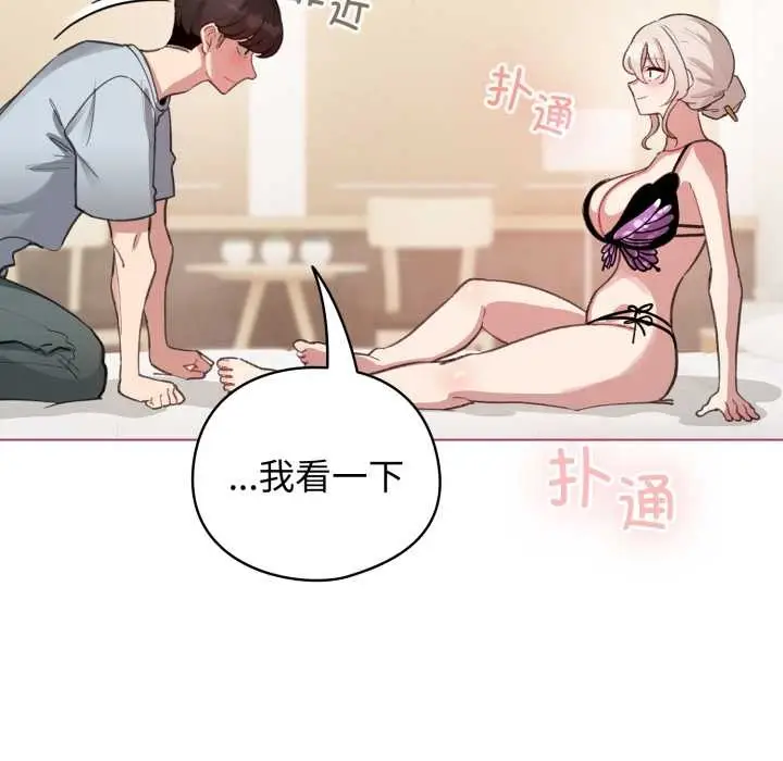 漫画《配角的生存任务》第40话第26张图