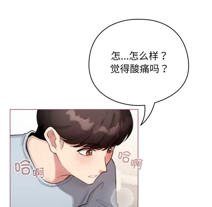 漫画《配角的生存任务》第40话第27张图