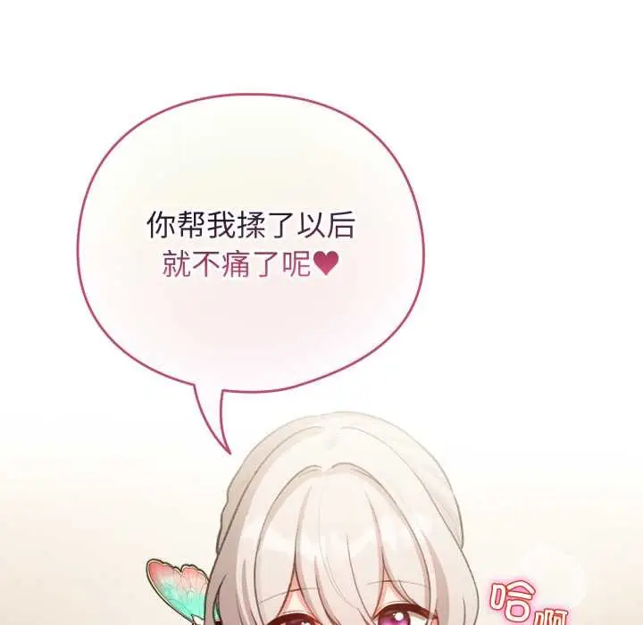 漫画《配角的生存任务》第40话第29张图