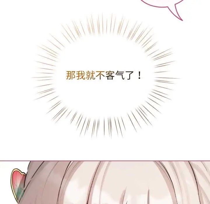 漫画《配角的生存任务》第40话第34张图