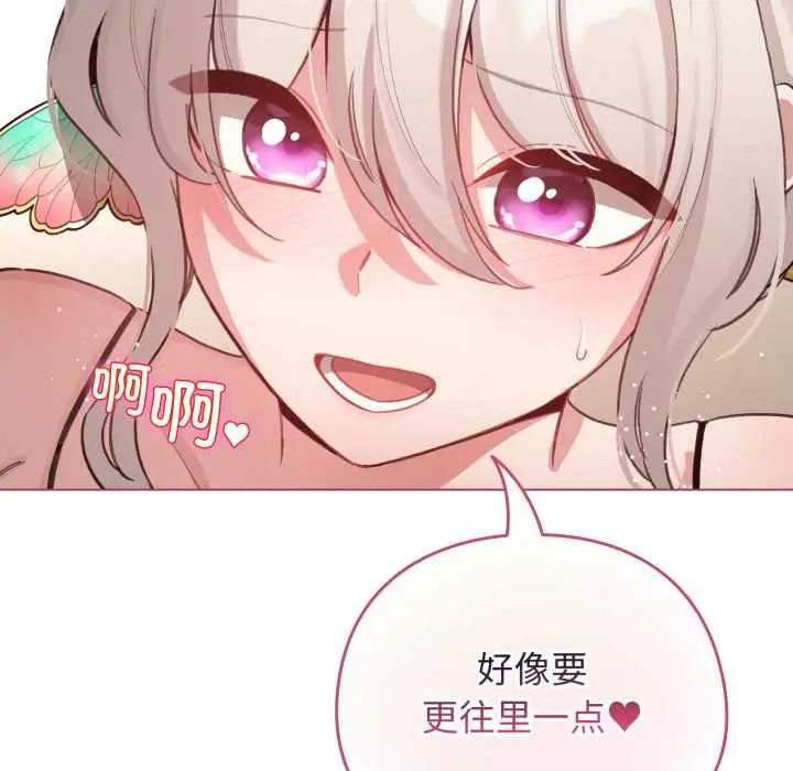 漫画《配角的生存任务》第40话第35张图